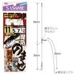 ささめ針 堤防のませ胴突 ケイムラフック E-713 鈎10号 ハリス4号 / 泳がせ 仕掛け つり具 メール便可