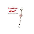 キザクラ Kzピンオンリール Kz-R1 / メール便可