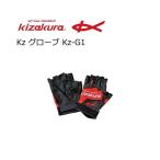 キザクラ Kz グローブ Kz-G1 5本カット LLサイズ / メール便可 / 釣具