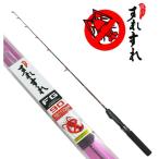 際釣り・ヘチ釣り専用ロッド SVR 探りすれすれ FG 90 / SALE / 釣具