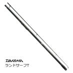 投げ竿 ダイワ ランドサーフT 30号-450・J / / 釣具 / daiwa / サーフロッド