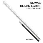 ダイワ ブラックレーベル バーサタイルモデル 772HXHFB / 釣具 / daiwa
