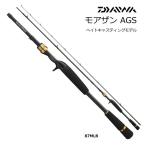 シーバスロッド ダイワ モアザン AGS 87MLB / daiwa / 釣具