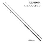 ダイワ ショアスパルタン 96HH / ショアキャスティングロッド / 釣具 / daiwa