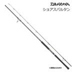 ダイワ ショアスパルタン 103HH / ショアキャスティングロッド / 釣具 / daiwa