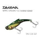 ダイワモアザンリアルスティール26...