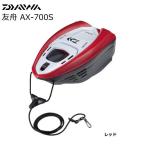 Daiwa . лодка AX-700S красный / daiwa / рыболовная снасть 