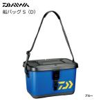 ダイワ 船バッグ S36CMD ブルー / daiwa / 釣具