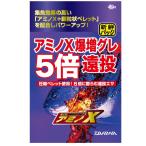 ダイワ アミノX爆増グレ5倍遠投 1箱 (12袋入り)  (D01) (同梱不可商品)