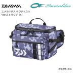 ダイワ エメラルダス タクティカル ウエストバッグA カモフラージュ / daiwa / 釣具