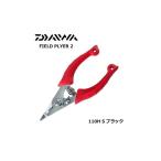 ダイワ フィールドプライヤー2 110H S レッド / メール便可 / 釣具