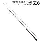 ダイワ モアザン EX AGS 87LML / daiwa / 釣具
