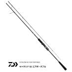 ダイワ キャタリナ BJ エアポータブル 63XHS / スピニング / 釣具 / daiwa