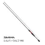 ルアーロッド ダイワ シルバーウルフ MX 72LB-S / daiwa / 釣具