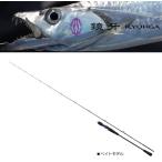 ダイワ 鏡牙 63B-1.5 / ジギングロッド / daiwa / 釣具