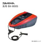  Daiwa . лодка BX-800S красный / daiwa / рыболовная снасть 