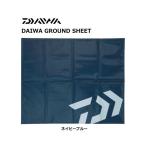 ダイワ グランドシート ネイビーブルー / daiwa / 釣具