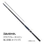 ダイワ クラブブルーキャビン 海上釣堀 さぐりづり M-300・E / 海上釣堀専用竿 / 釣具 / daiwa