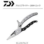 ダイワ アルミプライヤー 200H ロック ガンメタ/ブラック / メール便可 / daiwa / 釣具