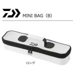 ダイワ ミニバッグ B ロング L ホワイト / 釣具 / daiwa