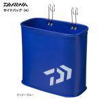ダイワ サイドバッグA Sサイズ ネイビーブルー / 釣具