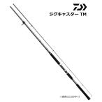 ダイワ ジグキャスター TM 100MH-3 / ショアジギングロッド / daiwa / 釣具