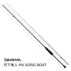 ダイワ 月下美人 AIR AGS AJINGBOAT 64LS-S / アジングロッド / 釣具 / daiwa