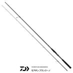 ダイワ モアザン ブランジーノ BR 103ML/M・V / シーバスロッド / 釣具 / daiwa