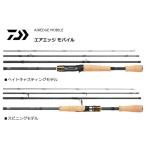 ダイワ エアエッジ モバイル スピニングモデル  644UL/LS / バスロッド / 釣具 / daiwa