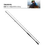 ルアーロッド ダイワ HRFR 92HS スピニング / daiwa / 釣具
