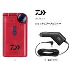  Daiwa jet воздушный Alpha V красный / компрессор / рыболовная снасть / daiwa