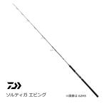 ダイワ ソルティガ エビング 74HS / キャスティングロッド / 釣具 / daiwa