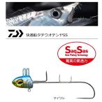 ダイワ 快適 船タチウオテンヤSS 30号 マイワシ / 釣具 / メール便可