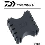 ダイワ TBマグネット 7000 / タックルボックス用品 / 釣具