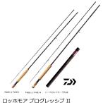 ダイワ ロッホモア プログレッシブ2 F853-3LL / フライロッド / 釣具 / daiwa