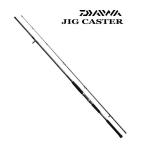 ダイワ ジグキャスター 106H / ショアジギングロッド / 釣具 / daiwa