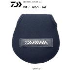 ダイワ ネオリールカバー A  CV-S / 釣具