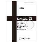 ダイワ へら餌本舗 ベース 2 1箱 10袋入り  / へらぶな エサ / daiwa