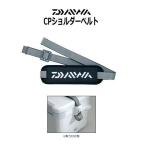  Daiwa cooler-box CP плечо ремень 170B большой плечо накладка имеется 170cm / рыболовная снасть / daiwa