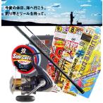 ダイワ リバティクラブ サーフ 投げ釣り8点セット / ロッド+リール+仕掛け他 入門セット
