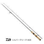 ダイワ シルバークリーク AGS 57UL / トラウトロッド / 釣具 / daiwa