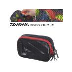 ダイワ PVメッシュポーチ MWB / 釣具 (置き配可 送料450円)
