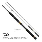 ダイワ モアザン AGS スピニングモデル 121XH  / シーバスロッド / 釣具 / daiwa