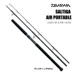 ジギングロッド ダイワ ソルティガ エアポータブル C80HS / daiwa / 釣具