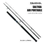 ジギングロッド ダイワ ソルティガ エアポータブル C85XXHS / daiwa / 釣具