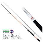 グローブライド スポーツライン HS ライトソルト LL 762LL / アジング メバリング ロッド / 釣具