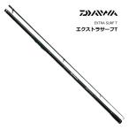 投げ竿 ダイワ エクストラサーフT 30号-450・K / daiwa / 釣具