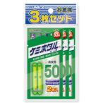 ルミカ ケミホタル 50 イエロー (2本入り) 3枚セット / 釣具 メール便可