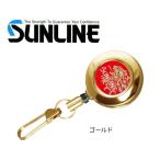 サンライン ピンオンリール シングルスナップ SAP-1024 ゴールド / メール便可 / 釣具