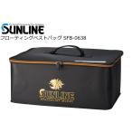 サンライン フローティングベストバッグ SFB-0638 ブラック / sunline
